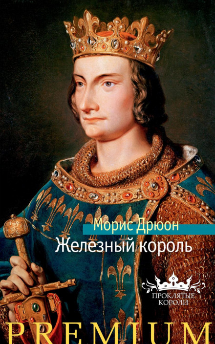 The Iron King