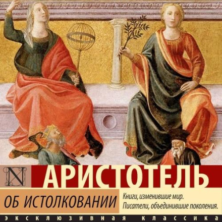 Про тлумачення