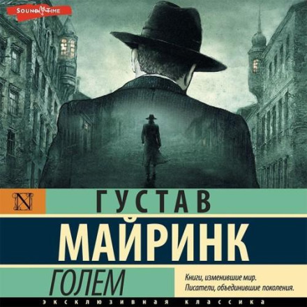 The Golem