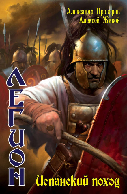 The Spanish Campaign