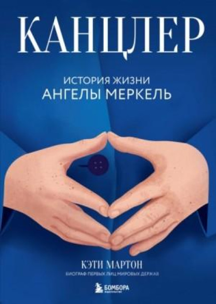 The Chancellor: The Remarkable Odyssey of Angela Merkel
