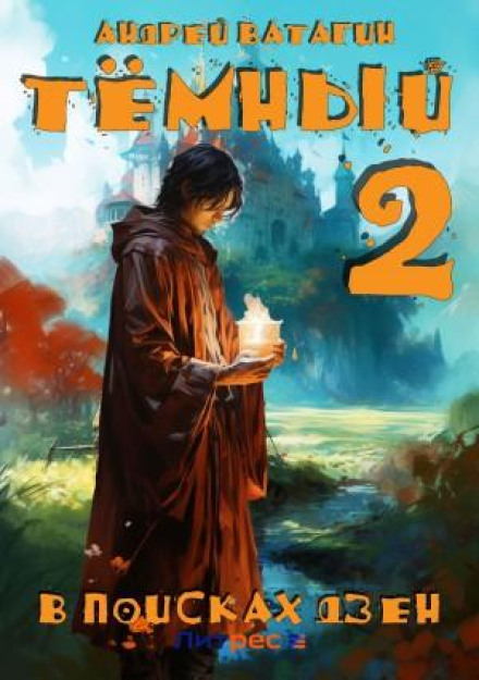 The Dark One 2: In Search of Zen