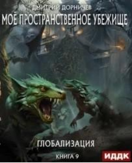 Глобалізація