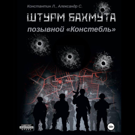 The Assault on Bakhmut. Call Sign 'Constable'