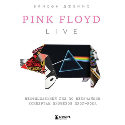 Pink Floyd Live: The Unofficial Guide to the Greatest Concerts of the Prog-Rock Pioneers