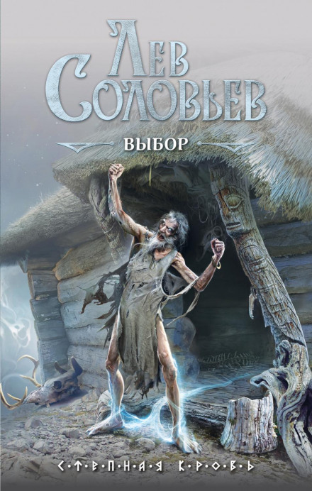 Вибір