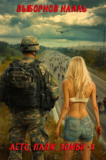 Summer, Beach, Zombies 3
