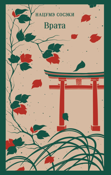 The Gate