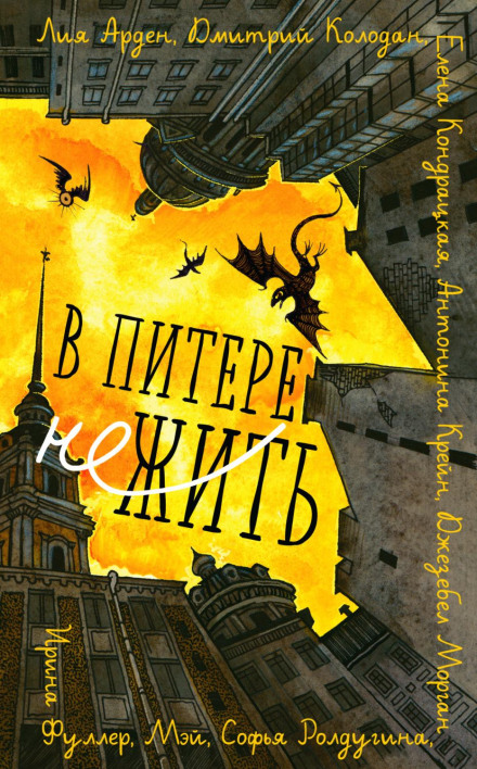 Undead in St. Petersburg