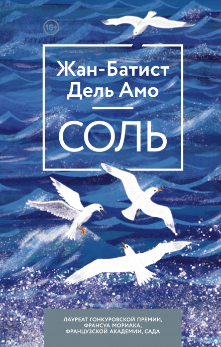 Сіль