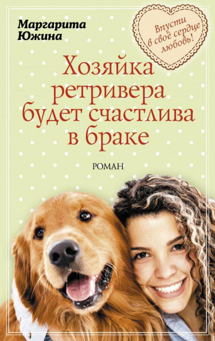 Подружній нашийник