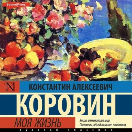 Моє життя