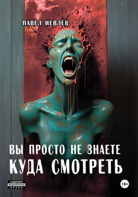 Ви просто не знаєте куди дивитися