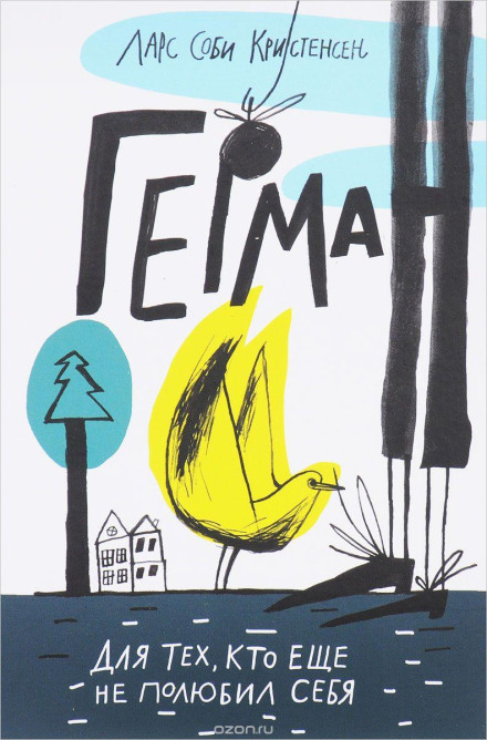 Herman