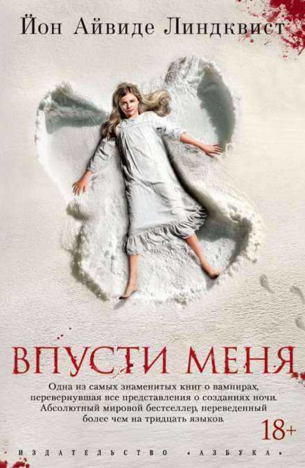 Let the Right One In