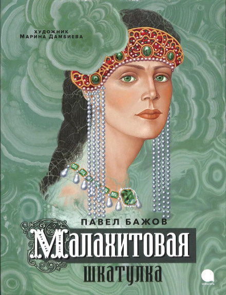 Ural Tales – I