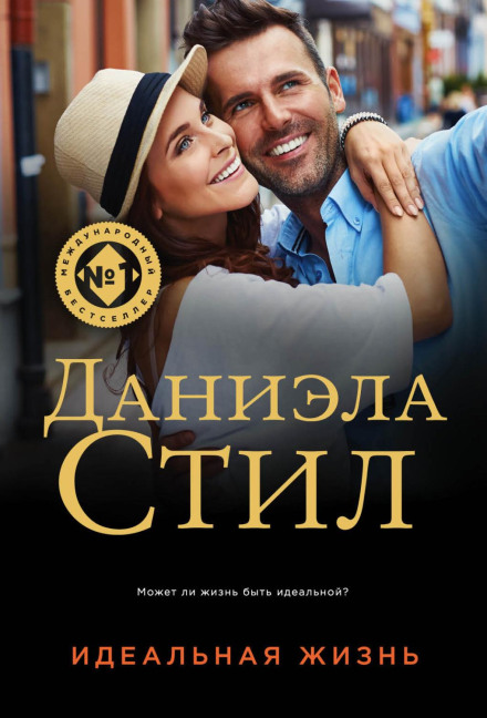 Perfect Life