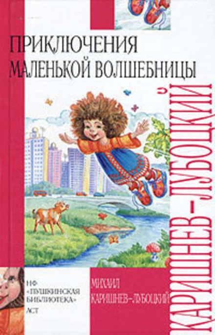 The Mystery of the Murom Thicket