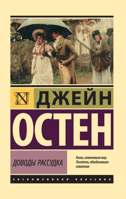 Доводи розуму