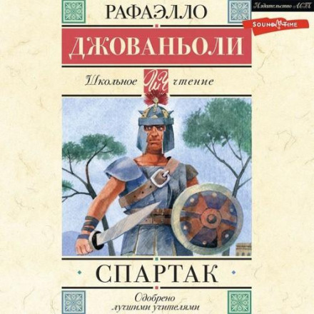 Spartacus