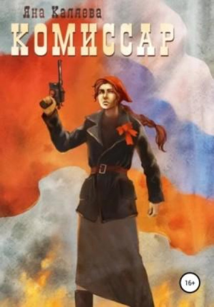 Children of War