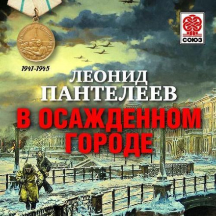 In a Besieged City
