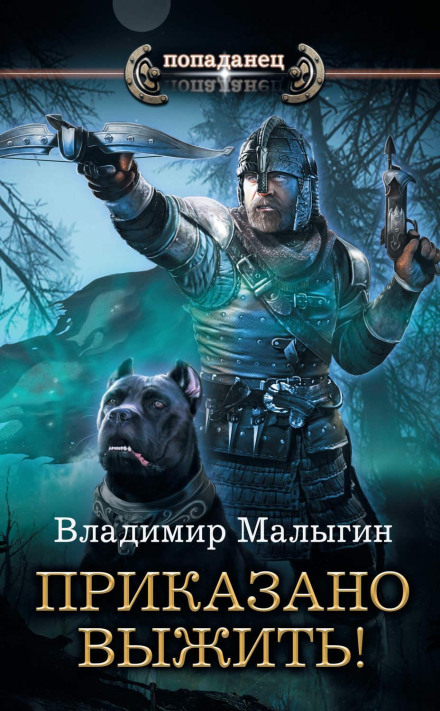 Another Rus: Ordered to Survive!
