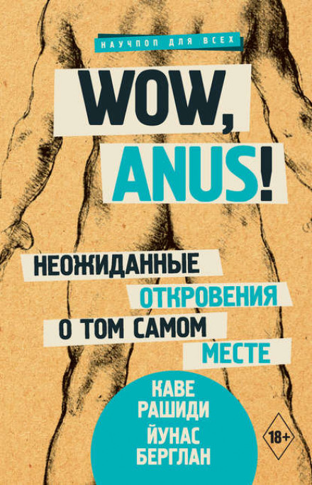 Wow, Anus! Unexpected Revelations About That Very Place
