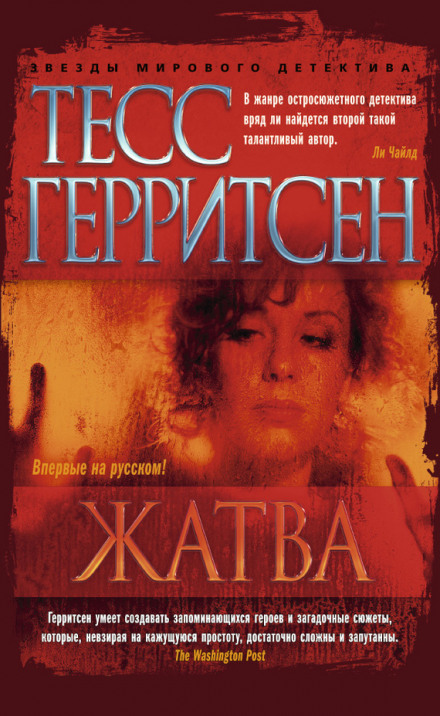 Жнива