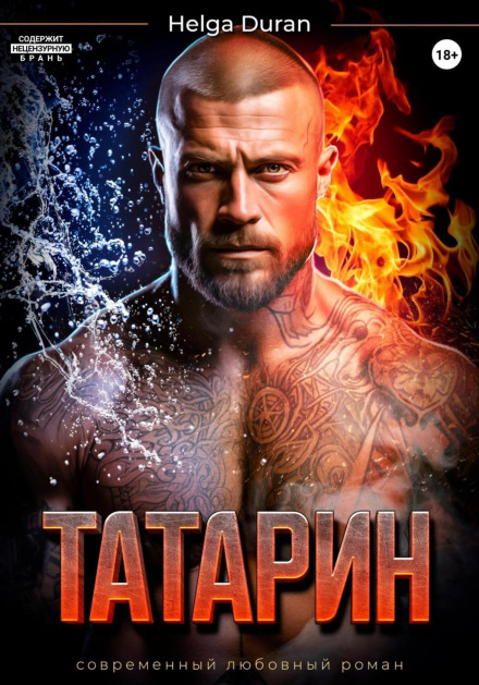 The Tatar