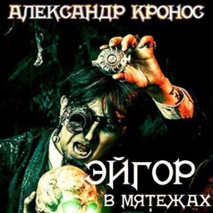 У заколотах