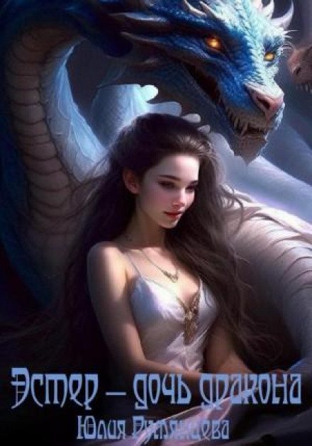 Esther, Daughter of the Dragon