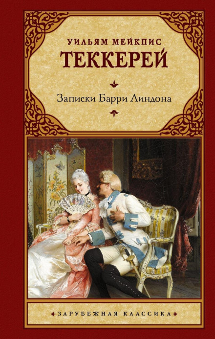 The Luck of Barry Lyndon