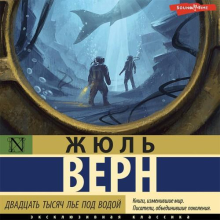 Twenty Thousand Leagues Under the Sea
