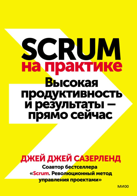 Scrum: The Art of Doing Twice the Work in Half the Time