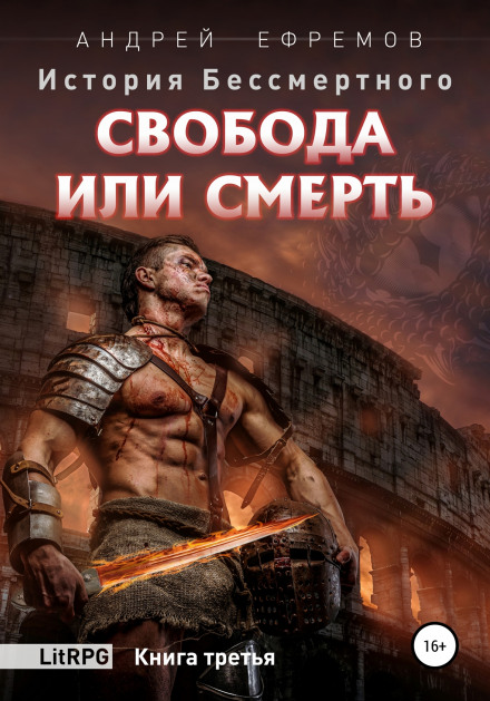 Freedom or Death