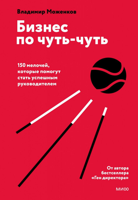 Бізнес по трошки