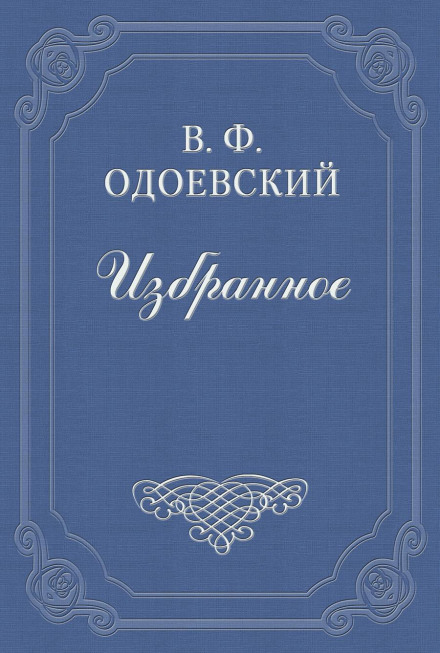 Petersburg Letters