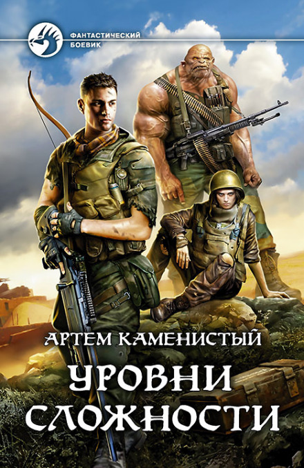 Рівні складності