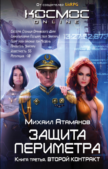 The Second Contract