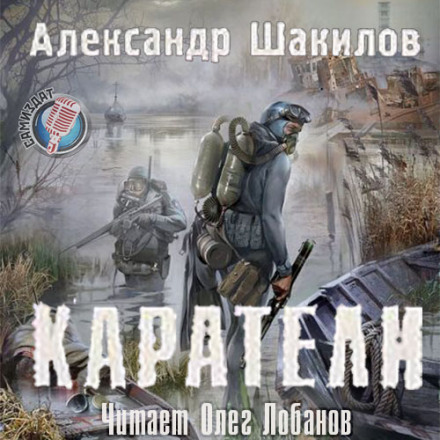 S.T.A.L.K.E.R.: Punishers