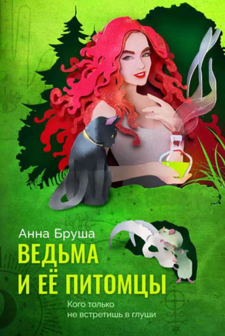 The Witch and Her Pets