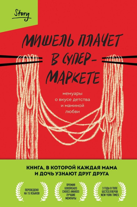 Мішель плаче у супермаркеті