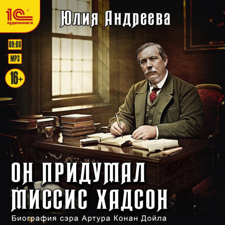 He Invented Mrs. Hudson (Biography of Arthur Conan Doyle)
