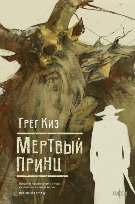 The Dead Prince