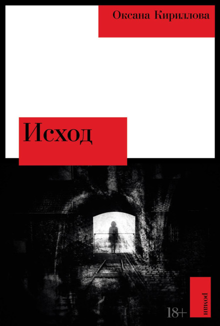 Exodus