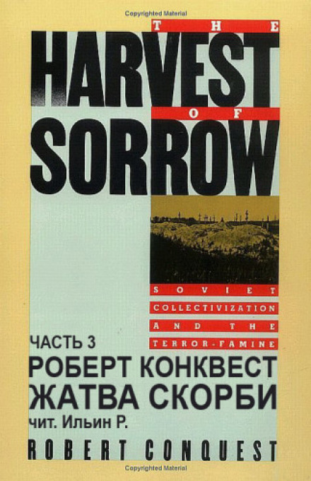 The Harvest of Sorrow. Part 3