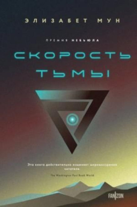Швидкість темряви