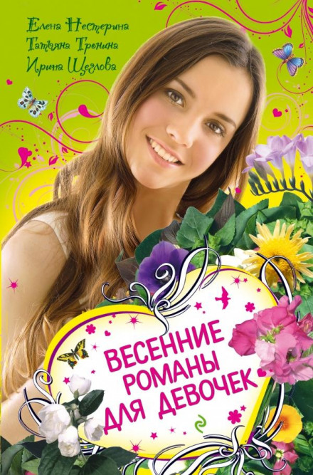 Dream Party