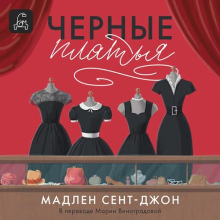 The Women in Black